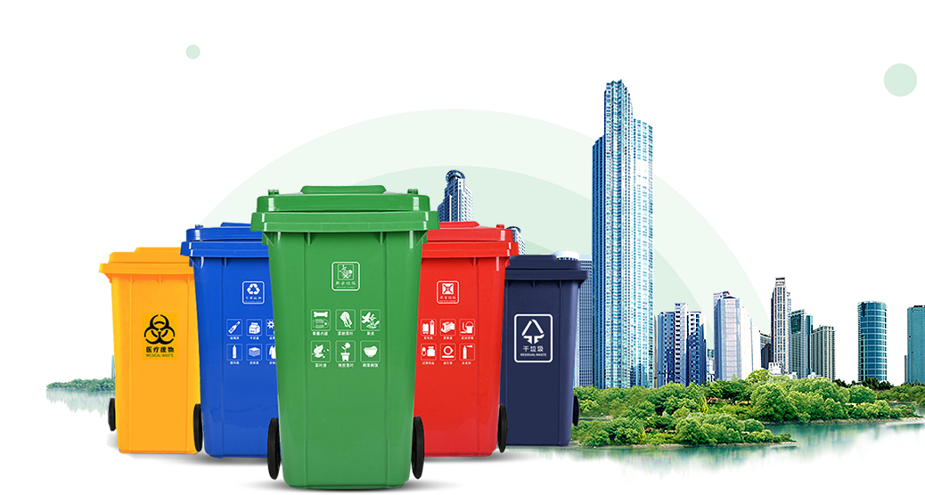 环卫垃圾桶,分类垃圾桶,垃圾桶厂家,塑料垃圾桶,钢木垃圾桶,中星(北京)科技有限公司